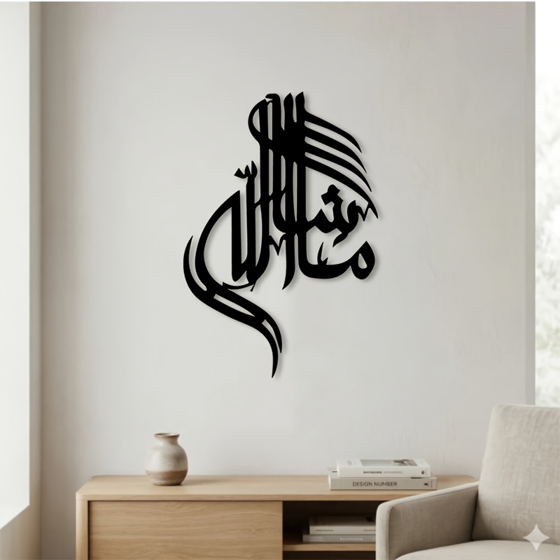Home Decor Outdoor - CIFBUY لوحة جدارية معدنية بخط عربي