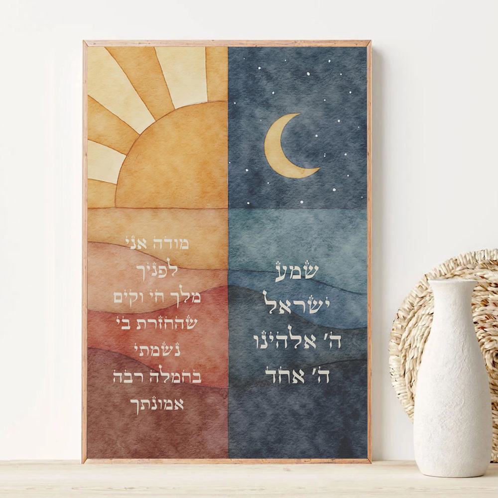 Watercolor Poster Print - لوحات فنية جدارية يهودية بالألوان المائية: