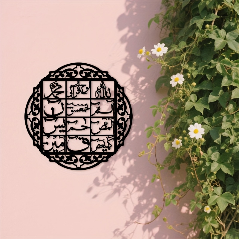 لوحة جدارية حديدية من CIFBUY ب - مراجعة Home Decoration وسعره
