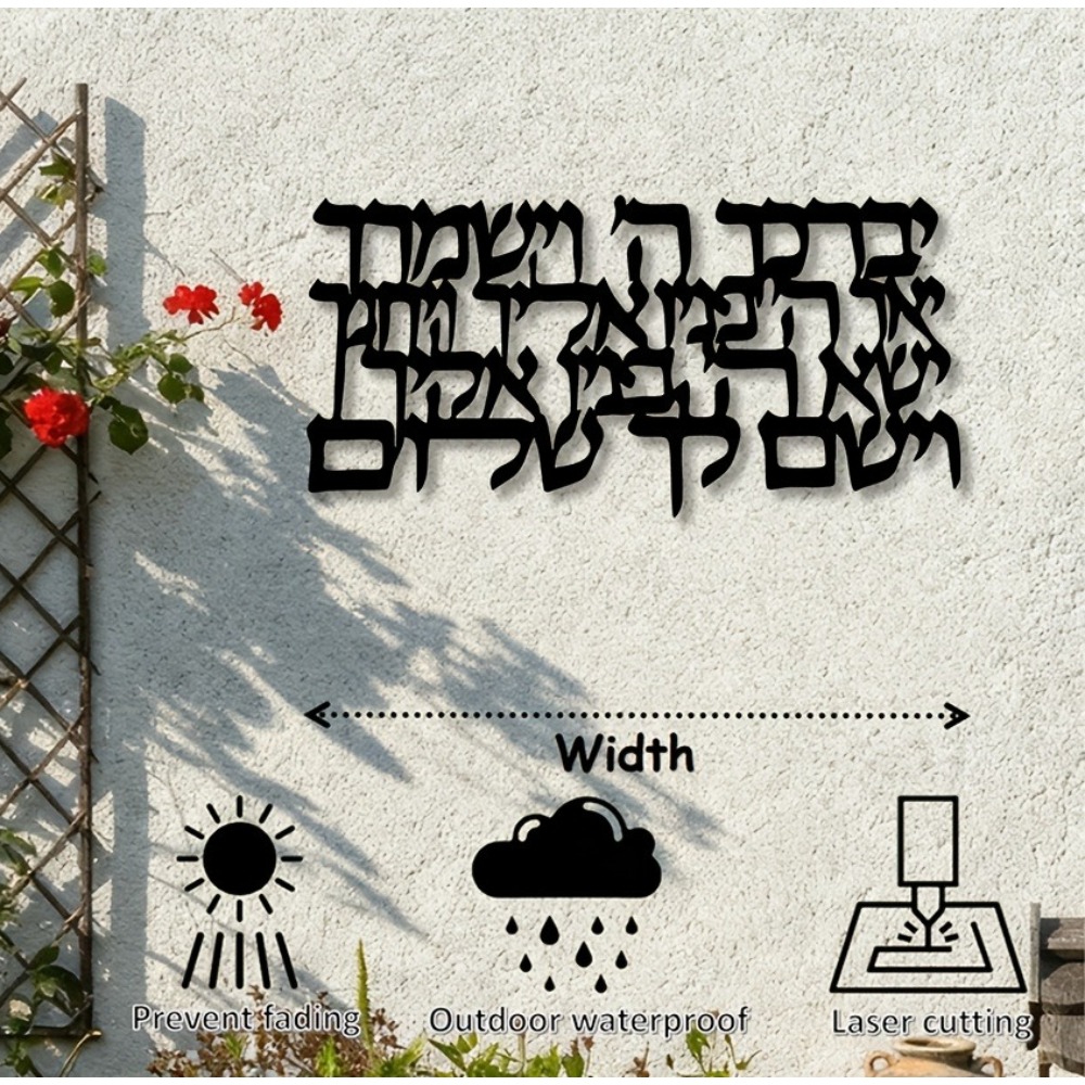 لوحة جدارية معدنية بخط عبري من - مراجعة Home Decoration وسعره