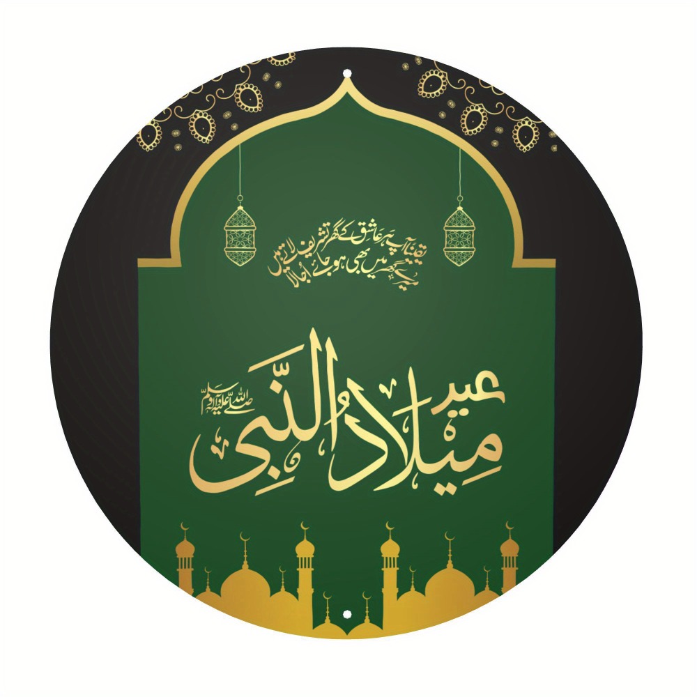 لوحة جدارية إسلامية عربية عتيق - مراجعة Home Decoration وسعره