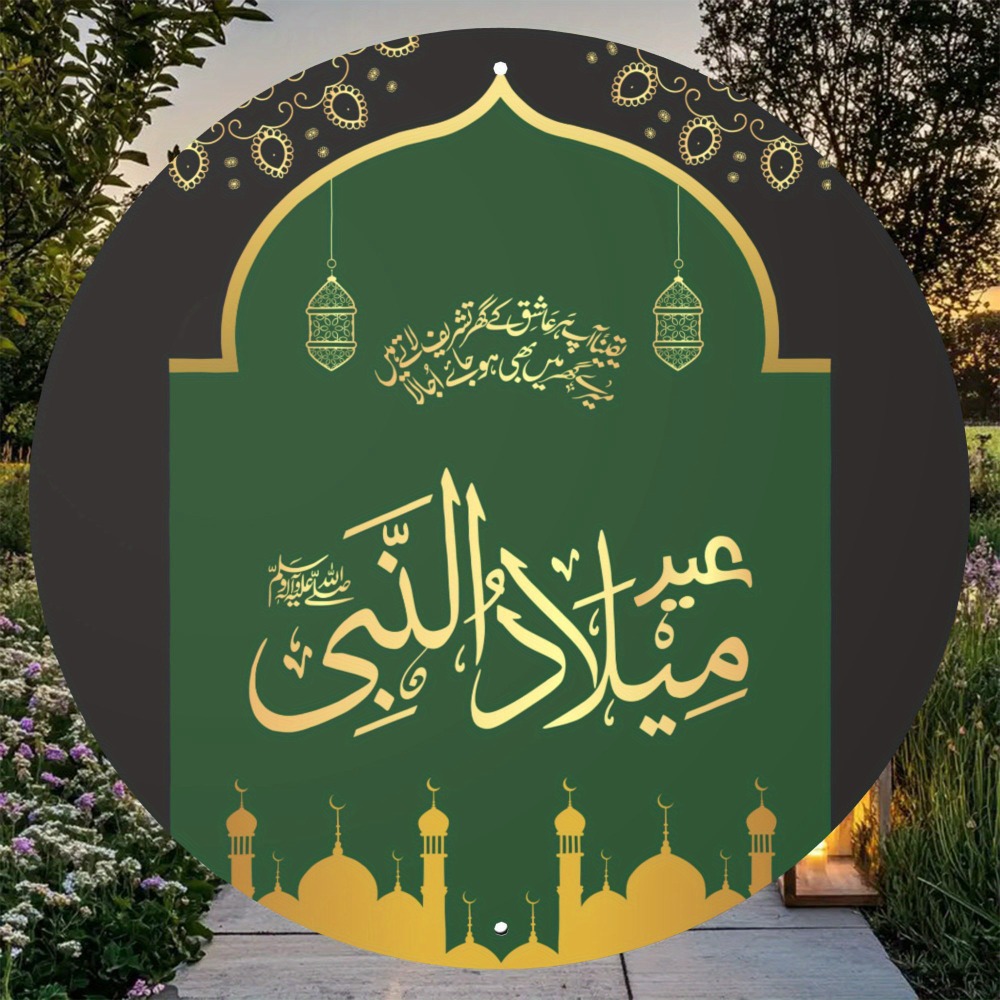 لوحة جدارية إسلامية عربية عتيق - مراجعة Home Decoration وسعره