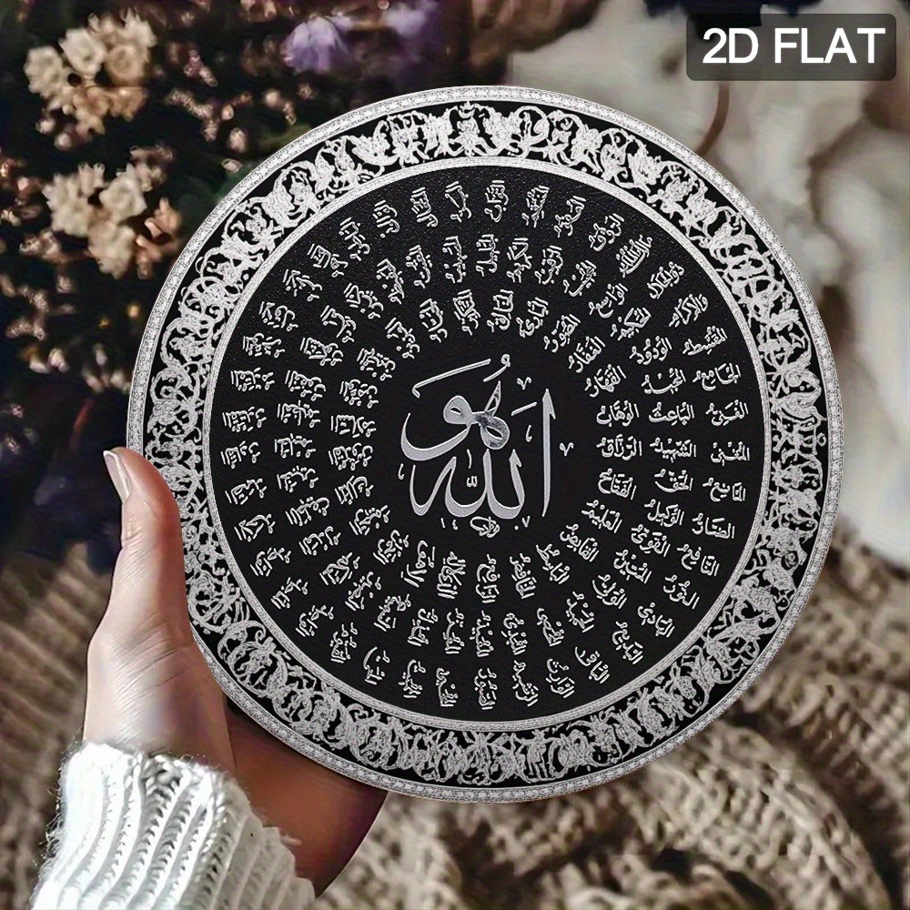 لوحة جدارية إسلامية عربية من ا - مراجعة Home Decoration وسعره