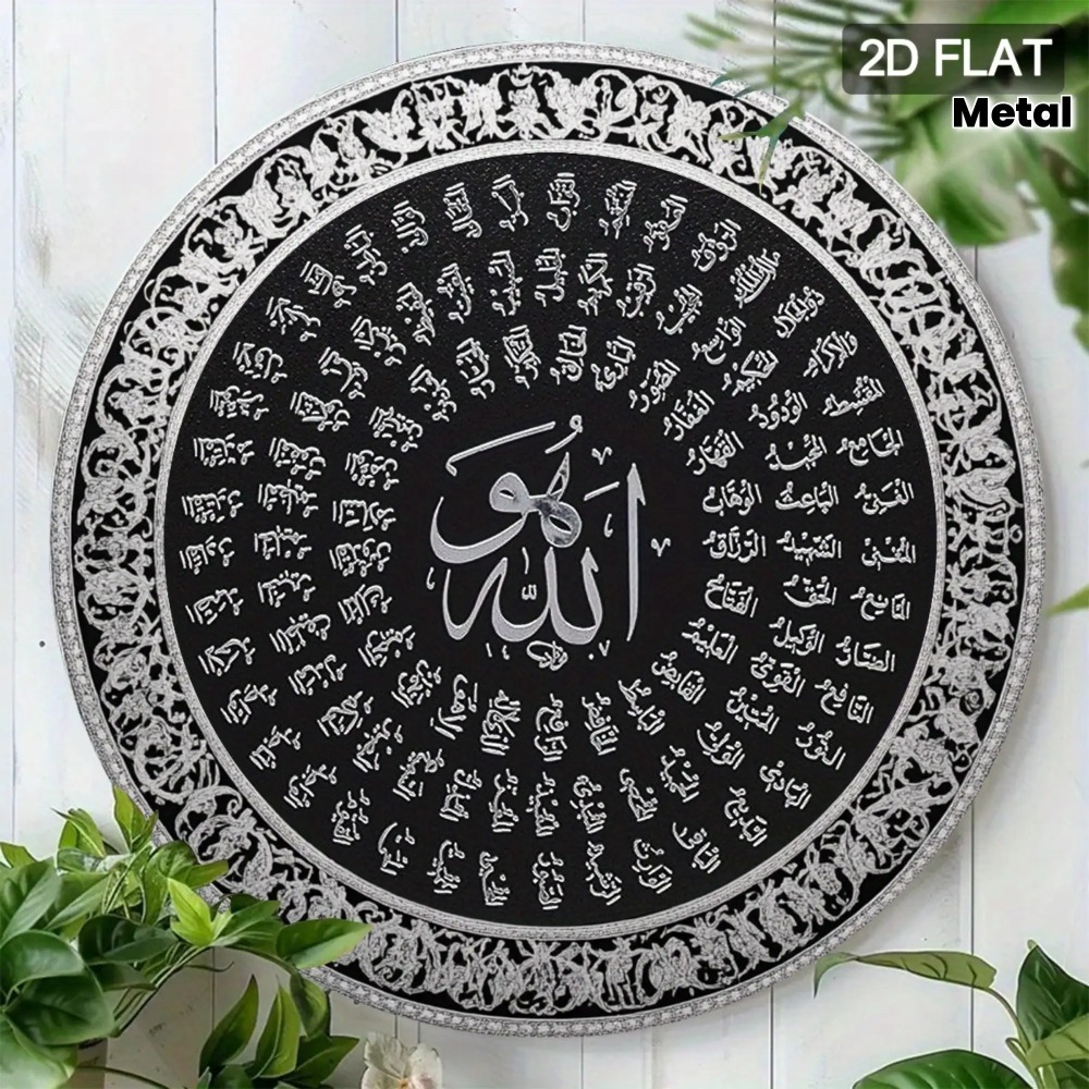 لوحة جدارية إسلامية عربية من ا - مراجعة Home Decoration وسعره