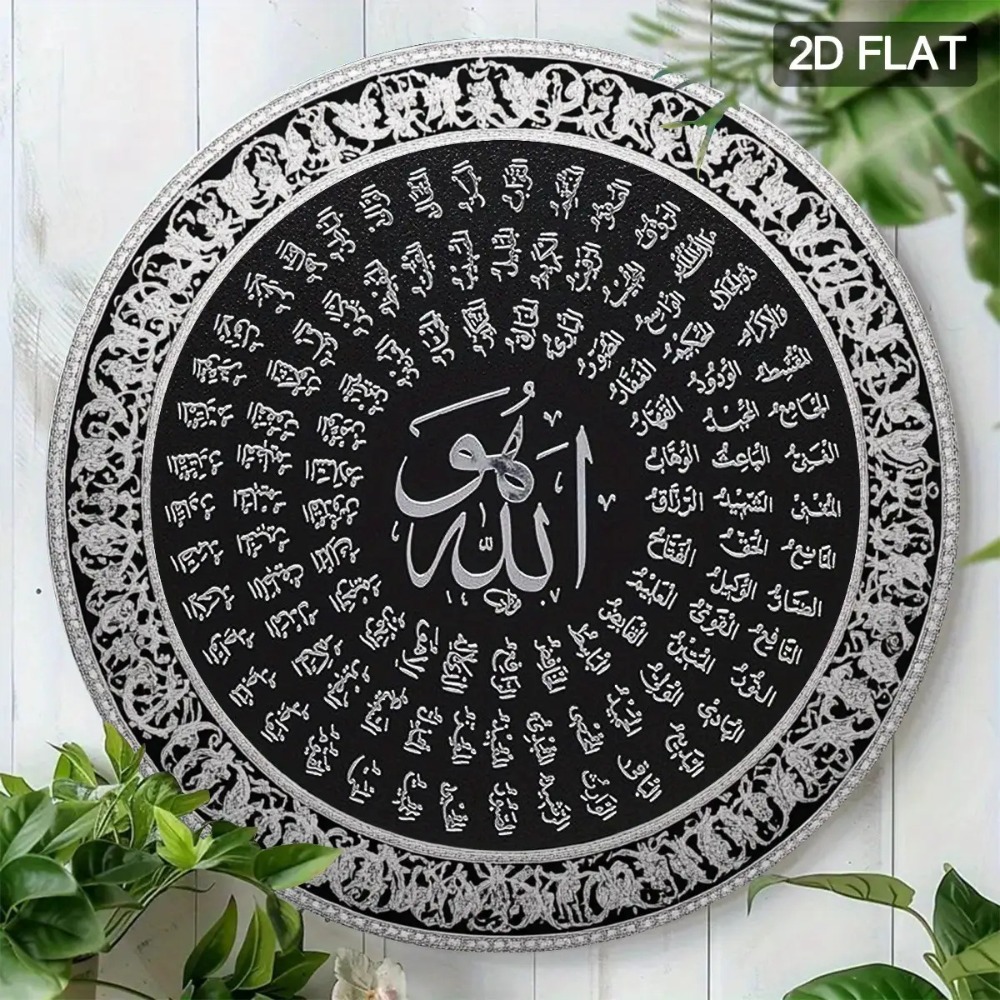 لوحة جدارية إسلامية عربية من ا - مراجعة Home Decoration وسعره